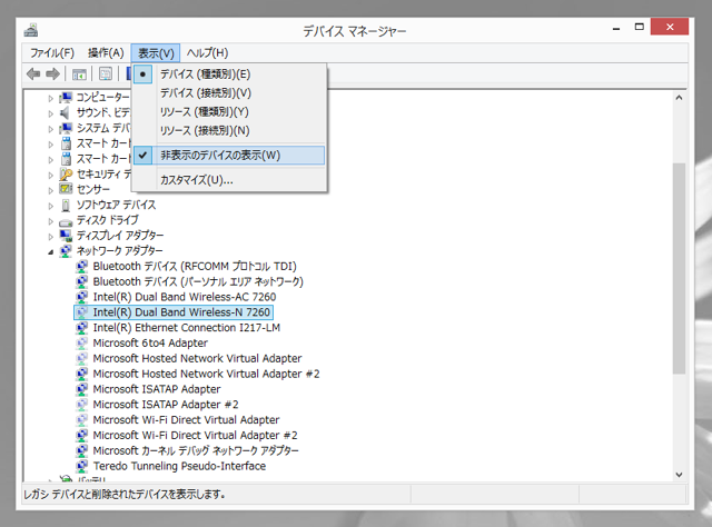 Intel Dual Band Wireless-AC 7260 867 Mbps+ Bluetooth 4.0 7260NGW (FRU:04W3806)のレビュー:画像21