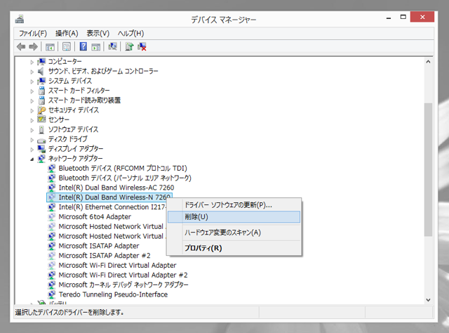 Intel Dual Band Wireless-AC 7260 867 Mbps+ Bluetooth 4.0 7260NGW (FRU:04W3806)のレビュー:画像23
