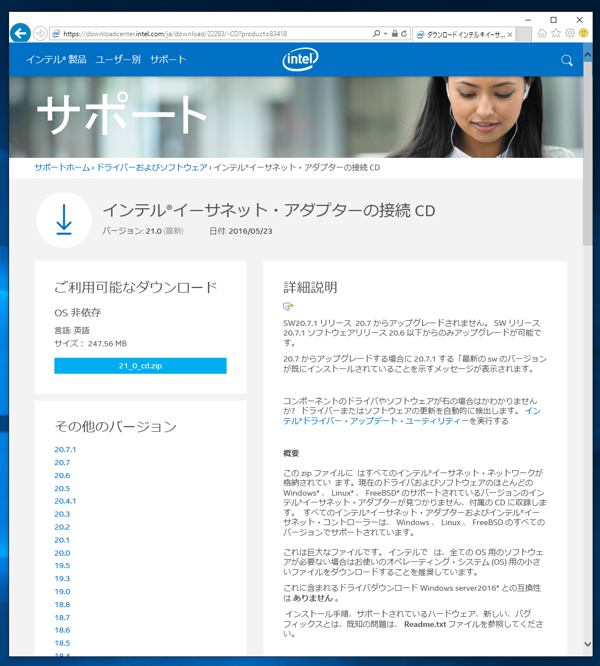 Intel Ethernet Server Adapter I350-T2V2 のレビュー:画像14