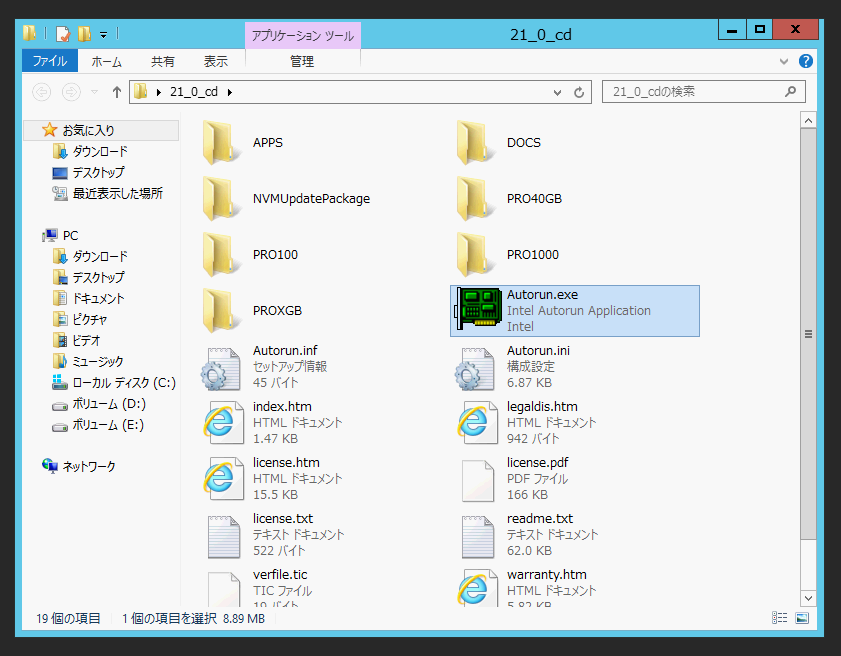 Intel Ethernet Server Adapter I350-T2V2 のレビュー:画像17
