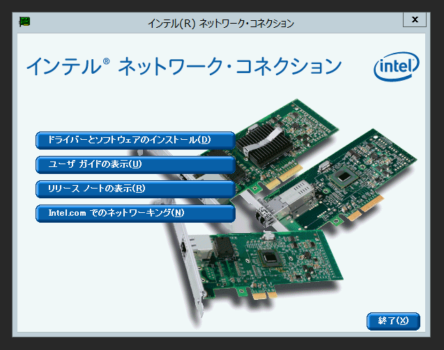 Intel Ethernet Server Adapter I350-T2V2 のレビュー:画像18