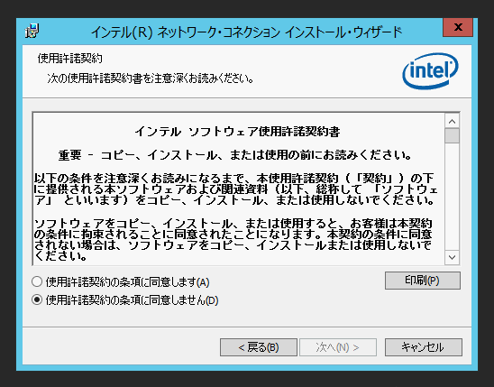 Intel Ethernet Server Adapter I350-T2V2 のレビュー:画像20