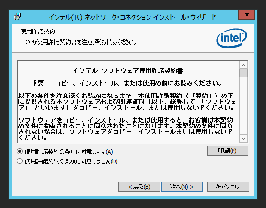Intel Ethernet Server Adapter I350-T2V2 のレビュー:画像21