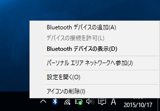 iPhone と Windows PCでBluetoothのペアリングをする:画像4