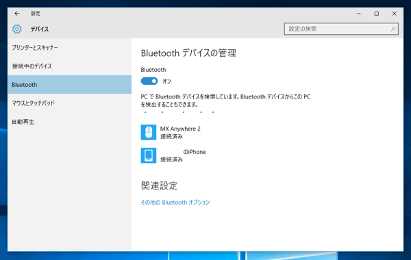 iPhone と Windows PCでBluetoothのペアリングをする:画像9