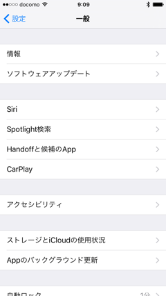 iPhone と Windows PCでBluetoothのペアリングをする:画像14