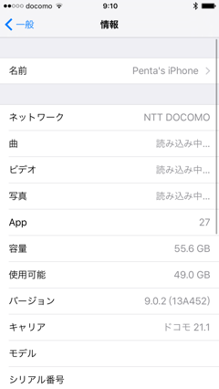 iPhone と Windows PCでBluetoothのペアリングをする:画像18