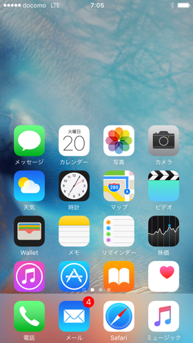 iPhone 6s で画面が下方向にずれてスライドする (ホームボタンのダブルタップによる画面スライド):画像4