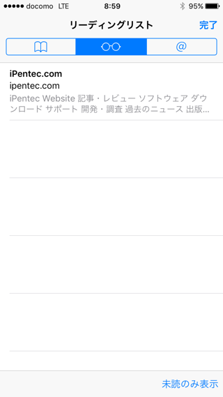 iPhone のリーディングリストから項目を削除する:画像1