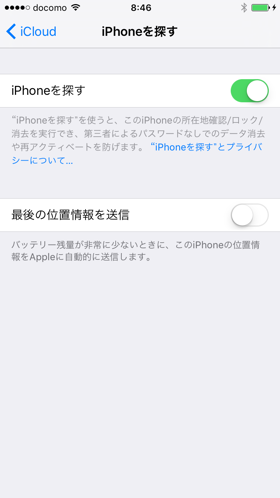 iTunes を利用して iPhone を初期化する (iTunesを利用したiPhoneの復元):画像10