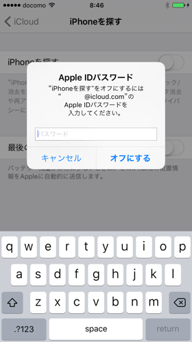 iTunes を利用して iPhone を初期化する (iTunesを利用したiPhoneの復元):画像11
