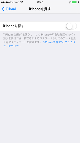 iTunes を利用して iPhone を初期化する (iTunesを利用したiPhoneの復元):画像12