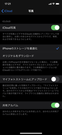 iPhoneで撮影した写真ファイルをPCに転送する - iCloudの写真の同期が有効な場合:画像3