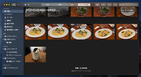 iPhoneで撮影した写真ファイルをPCに転送する - iCloudの写真の同期が有効な場合:画像4