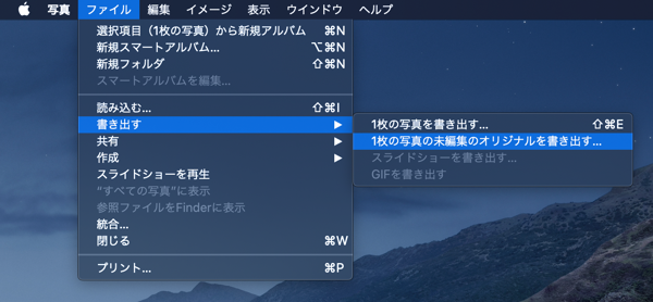 iPhoneで撮影した写真ファイルをPCに転送する - iCloudの写真の同期が有効な場合:画像5