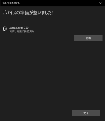 Jabra Speak 750 UC のレビュー:画像41