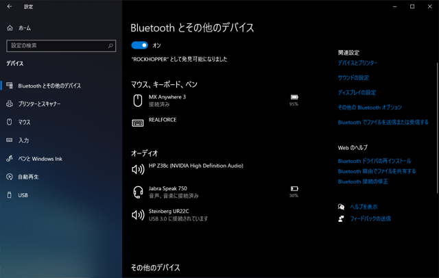 Jabra Speak 750 UC のレビュー:画像42