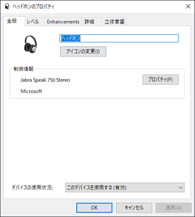Jabra Speak 750 UC のレビュー:画像64