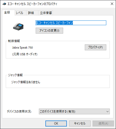 Jabra Speak 750 UC のレビュー:画像52
