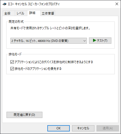 Jabra Speak 750 UC のレビュー:画像53