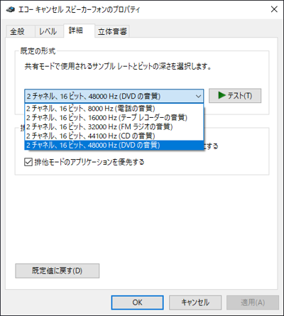Jabra Speak 750 UC のレビュー:画像54