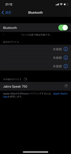 Jabra Speak 750 UC のレビュー:画像45