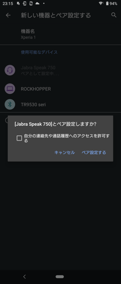 Jabra Speak 750 UC のレビュー:画像49
