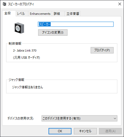 Jabra Speak 750 UC のレビュー:画像57