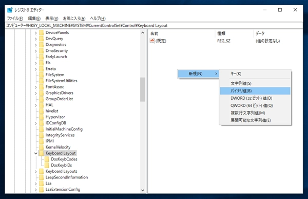 REALFORCE for Mac をWindows PCで利用する:画像7