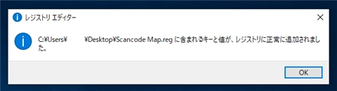 REALFORCE for Mac をWindows PCで利用する:画像5