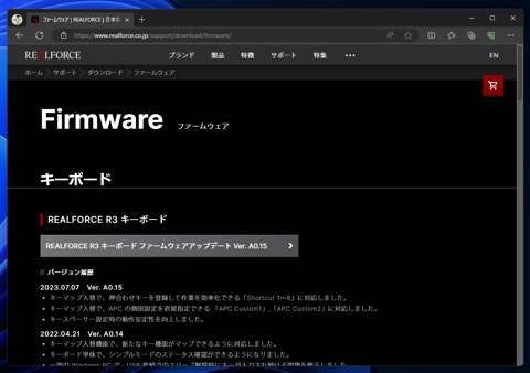 REALFORCE R3 のファームウェアを更新する:画像2