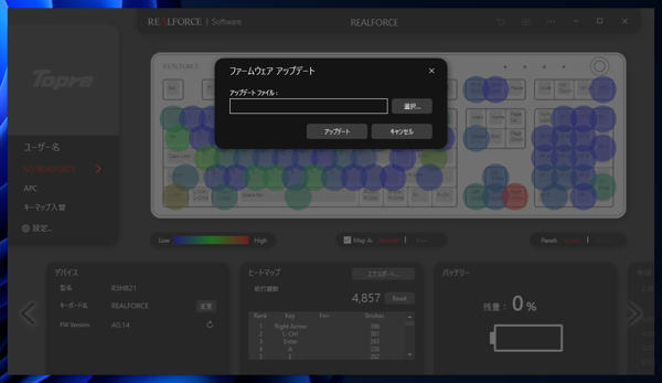REALFORCE R3 のファームウェアを更新する:画像7