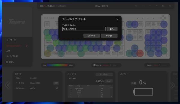 REALFORCE R3 のファームウェアを更新する:画像8
