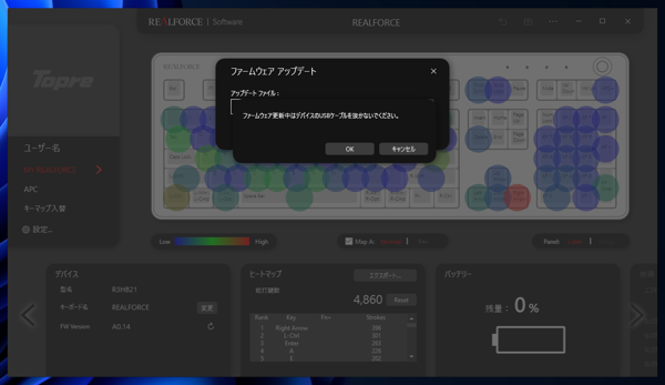 REALFORCE R3 のファームウェアを更新する:画像10