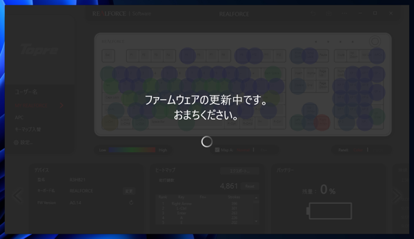 REALFORCE R3 のファームウェアを更新する:画像11