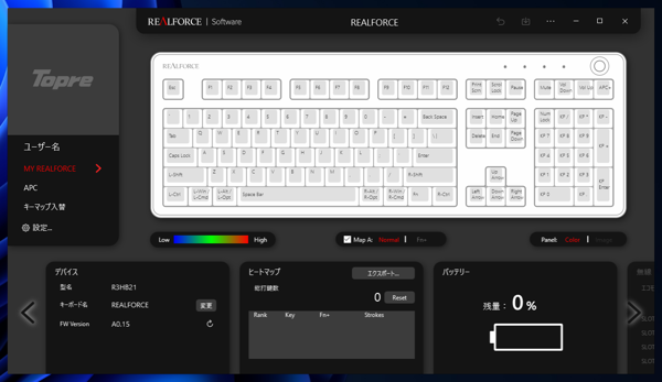 REALFORCE R3 のファームウェアを更新する:画像12