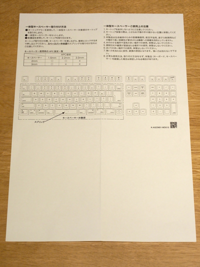 REALFORCE SA for Mac / R2SA-JP3M-WH のレビュー:画像19