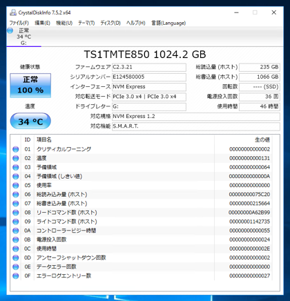 玄人志向 PCI-Express x4接続 M.2スロット増設インターフェースボード M.2-PCIE のレビュー:画像17