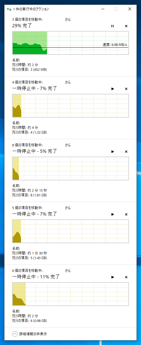 大容量ファイルのコピーに関するTips:画像4