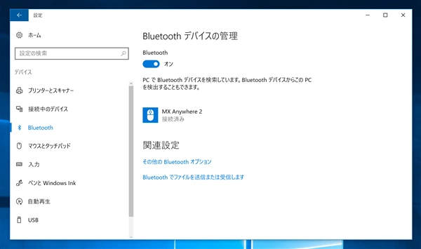 レノボ ThinkPad Bluetooth ワイヤレス・トラックポイント・キーボード 0B47181 のレビュー:画像21