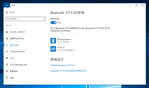 レノボ ThinkPad Bluetooth ワイヤレス・トラックポイント・キーボード 0B47181 のレビュー:画像22
