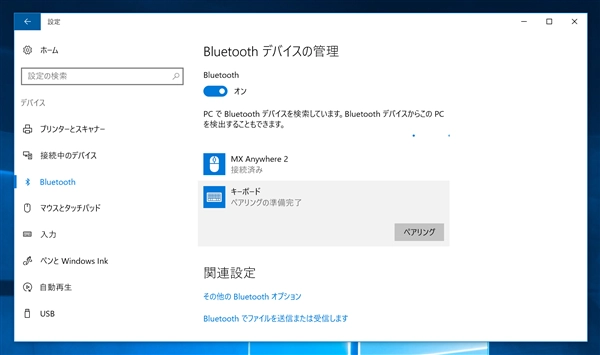 レノボ ThinkPad Bluetooth ワイヤレス・トラックポイント・キーボード 0B47181 のレビュー:画像23