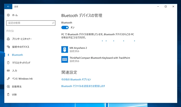 レノボ ThinkPad Bluetooth ワイヤレス・トラックポイント・キーボード 0B47181 のレビュー:画像25