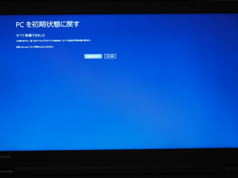 Lenovo Thinkpad W540 のHDDを交換する:画像19