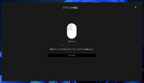 Logicool のLogi Bolt対応ワイヤレスマウスを購入時とは別の Logi Bolt レシーバーとペアリングする方法:画像6