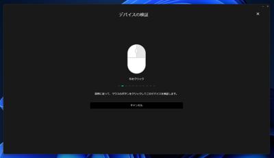 Logicool のLogi Bolt対応ワイヤレスマウスを購入時とは別の Logi Bolt レシーバーとペアリングする方法:画像7