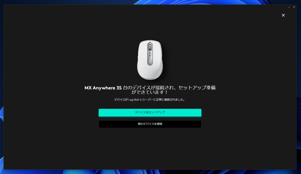 Logicool のLogi Bolt対応ワイヤレスマウスを購入時とは別の Logi Bolt レシーバーとペアリングする方法:画像10