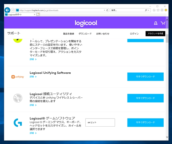 Logicool のワイヤレスマウスを購入時とは別の Unifying レシーバーとペアリングして接続する:画像2