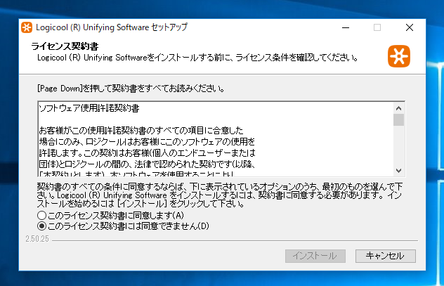 Logicool のワイヤレスマウスを購入時とは別の Unifying レシーバーとペアリングして接続する:画像4