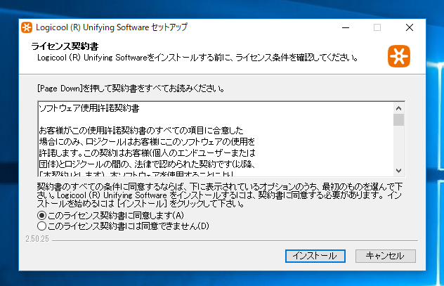 Logicool のワイヤレスマウスを購入時とは別の Unifying レシーバーとペアリングして接続する:画像5